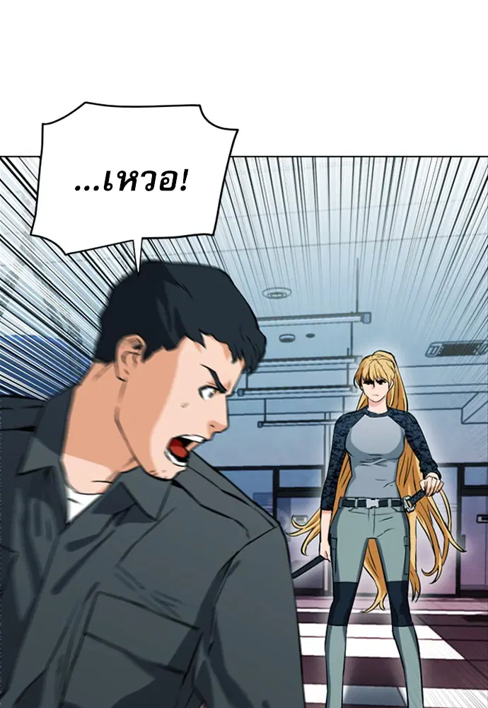 Seoul Station Druid ตอนที่ 14 หน้า 143