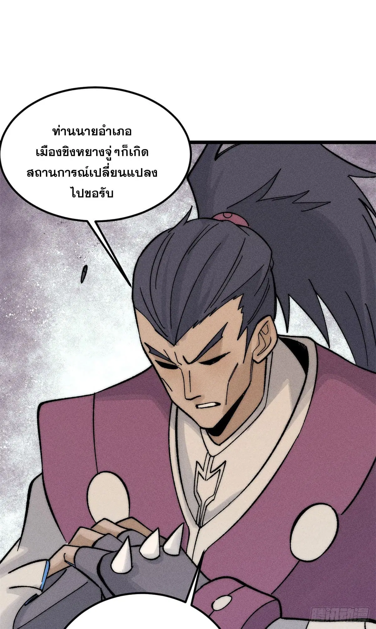 All Hail the Sect Leader ตอนที่ 242 หน้า 43
