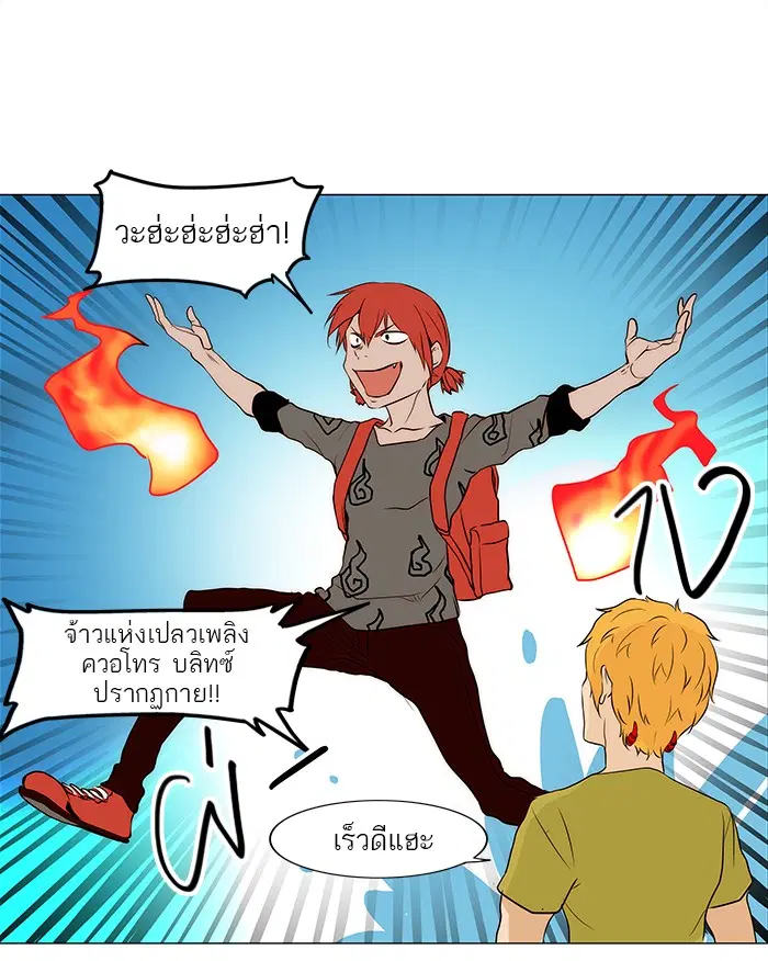 Tower of God ตอนที่ 163 หน้า 36