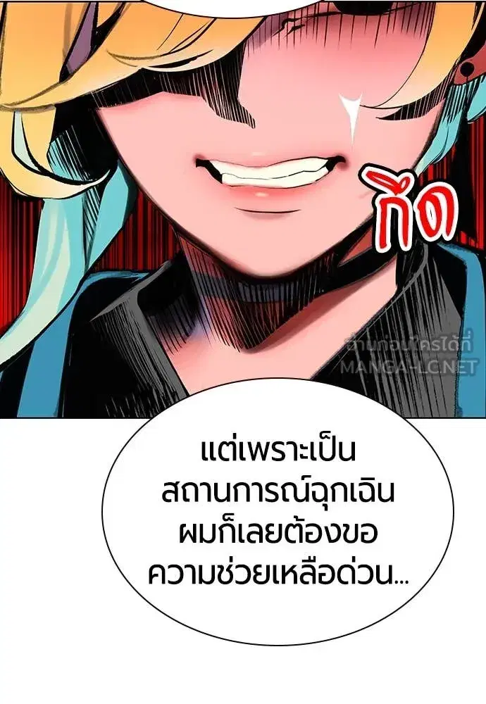 Jungle Juice ตอนที่ 158 หน้า 54