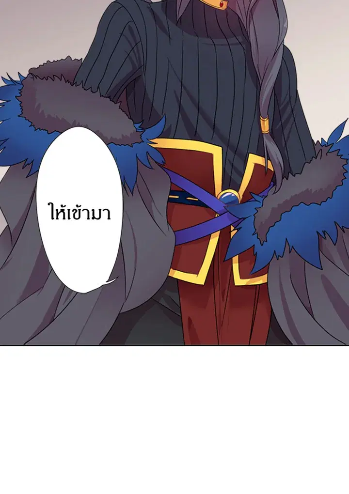 Satan’s Bride ตอนที่ 5 หน้า 20