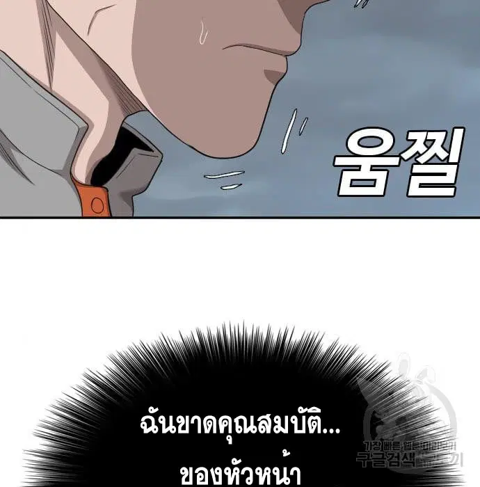 Bad Guy ตอนที่ 136 หน้า 55