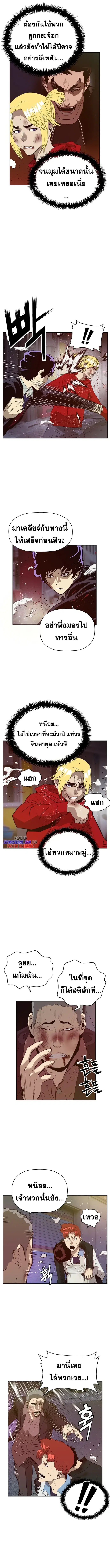 Weak Hero ตอนที่ 225 หน้า 14