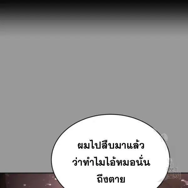 The Boy of Death ตอนที่ 139 หน้า 74