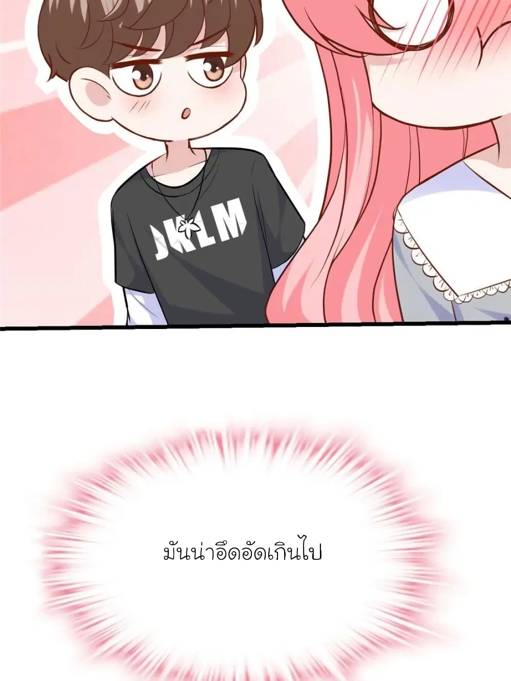 My Beautiful Time with You ตอนที่ 167 หน้า 23