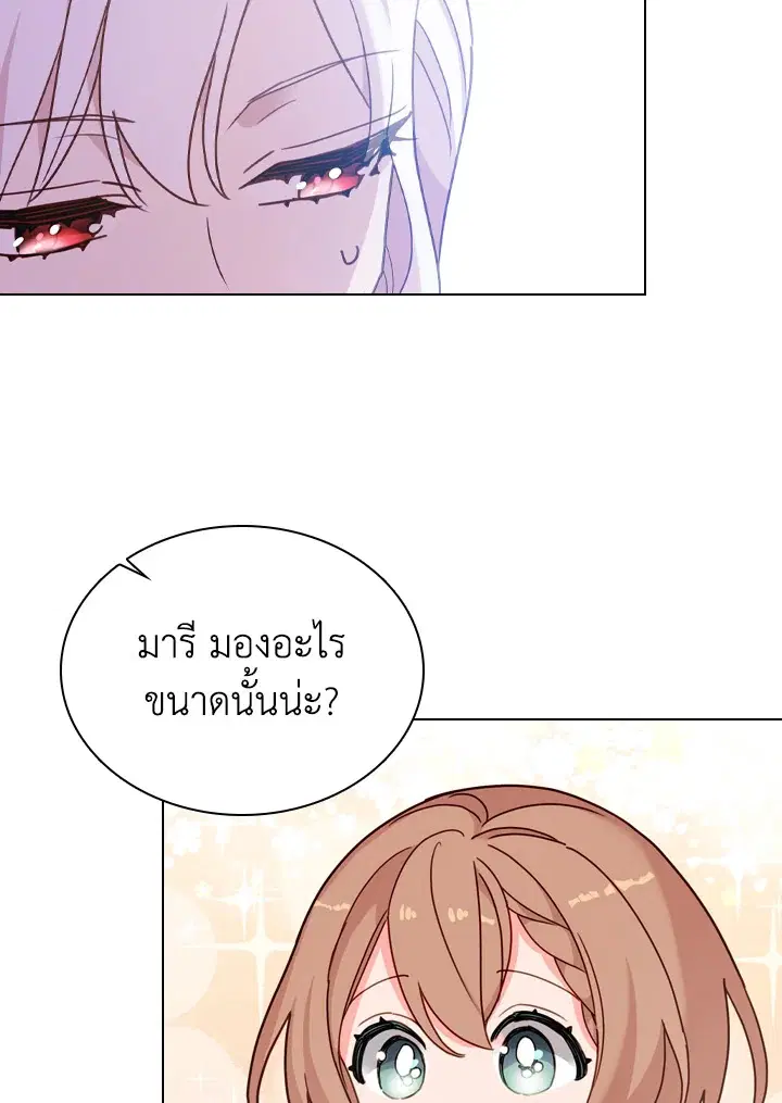 The Lady Needs a Break ตอนที่ 11 หน้า 5