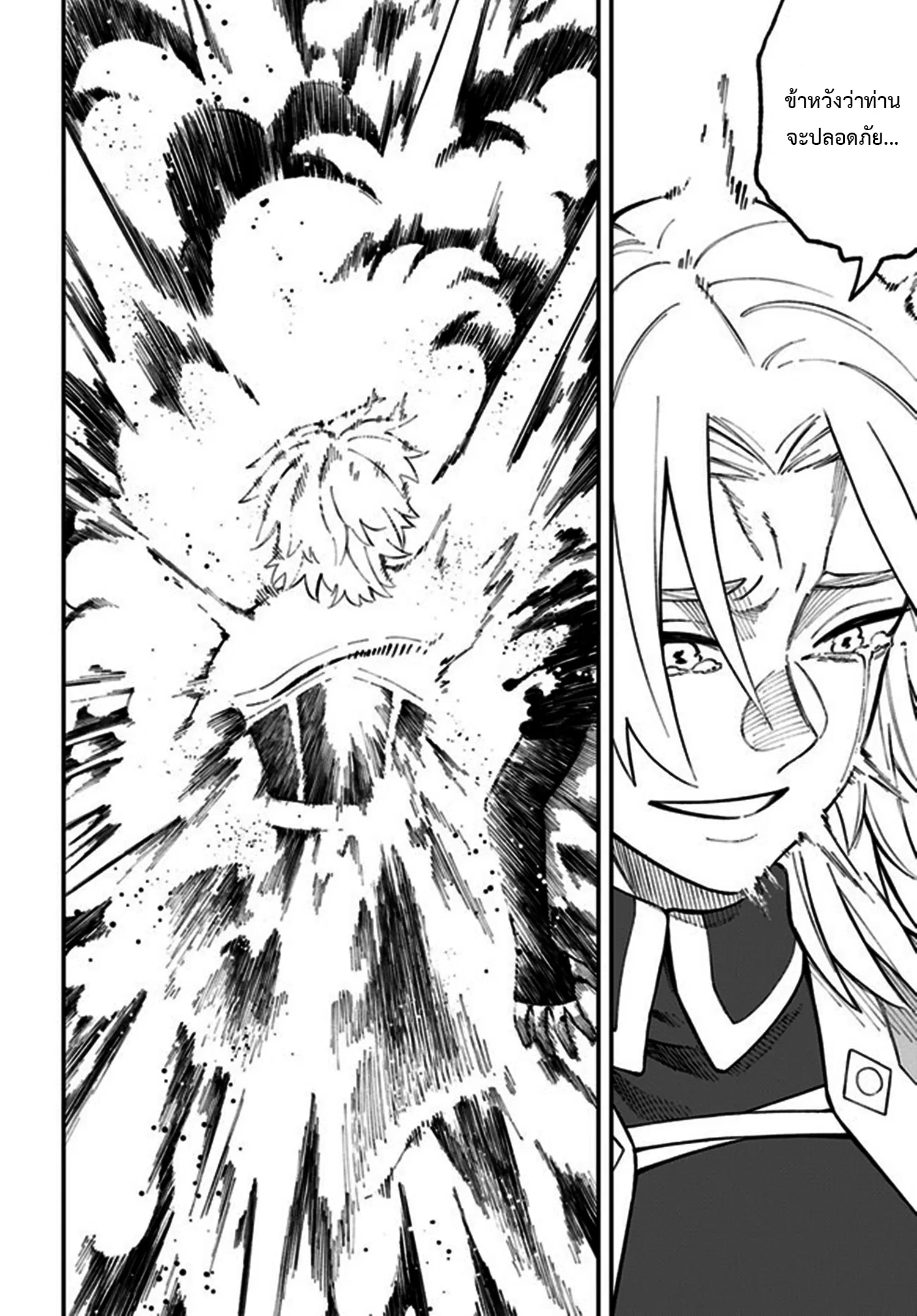 Nito no Taidana Isekai Shoukougun – กลุ่มอาการต่างโลกที่เกียจคร้านของนิโตะ ตอนที่ 27.2 หน้า 8