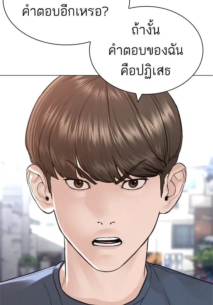 How to Fight ตอนที่ 161 หน้า 35
