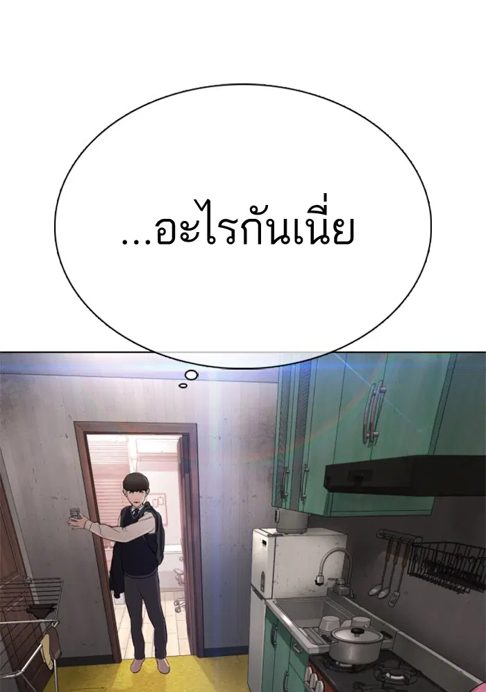 How to Fight ตอนที่ 27 หน้า 116