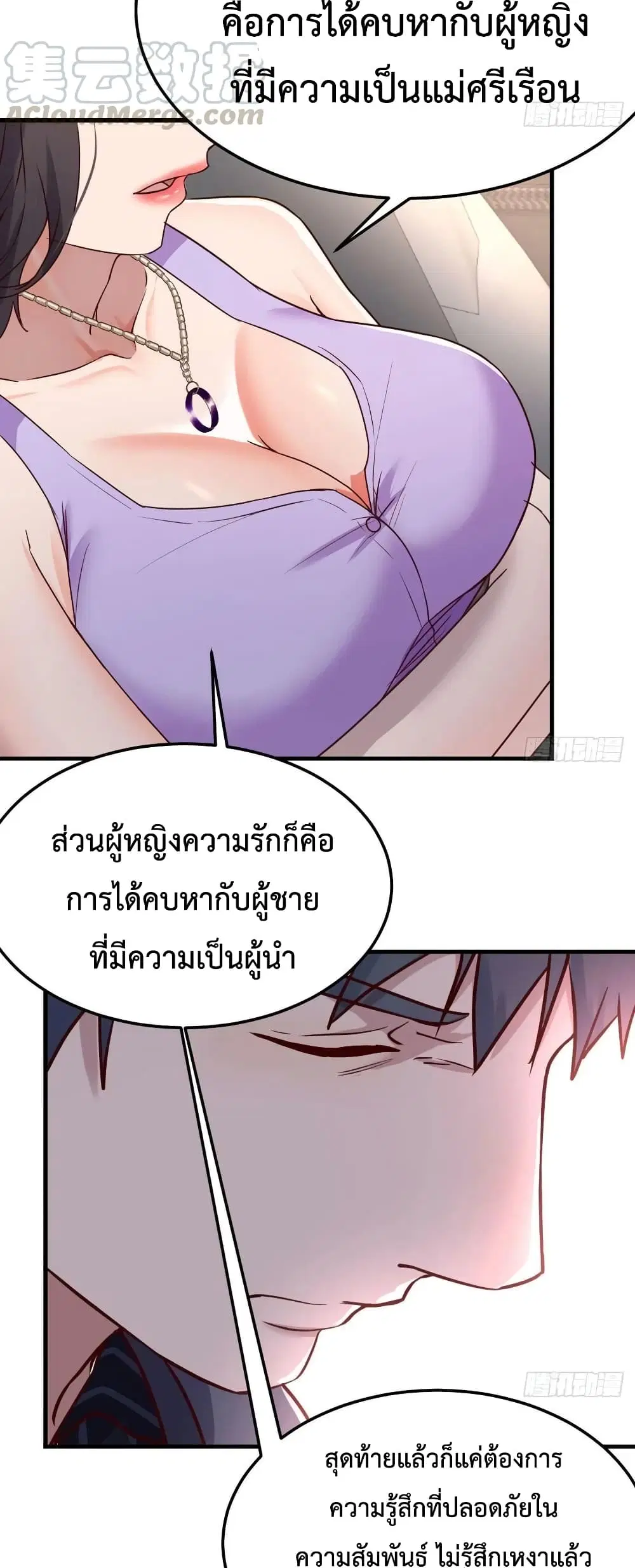 My Twin Girlfriends Loves Me So Much ตอนที่ 111 หน้า 24