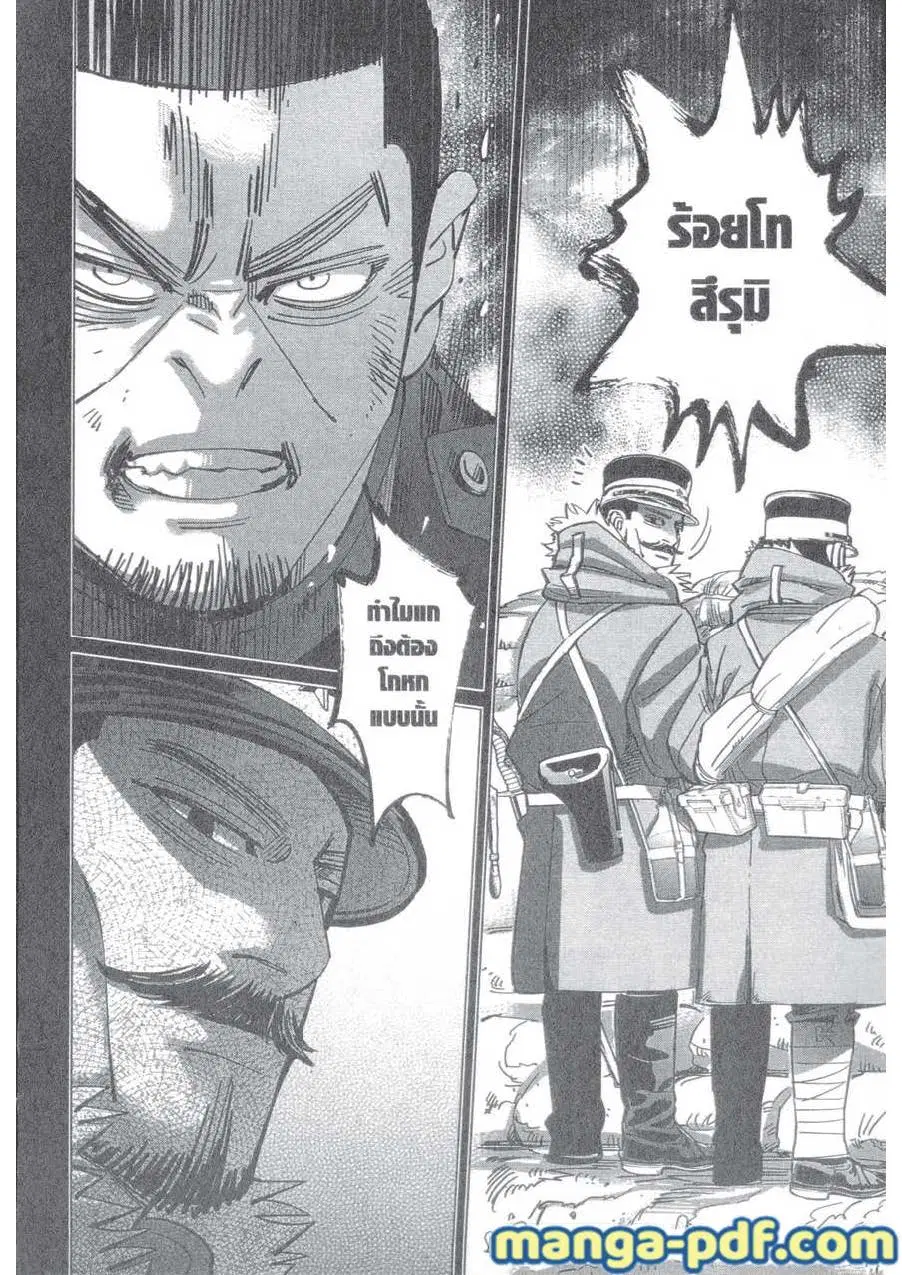 Golden Kamuy ตอนที่ 149 หน้า 20
