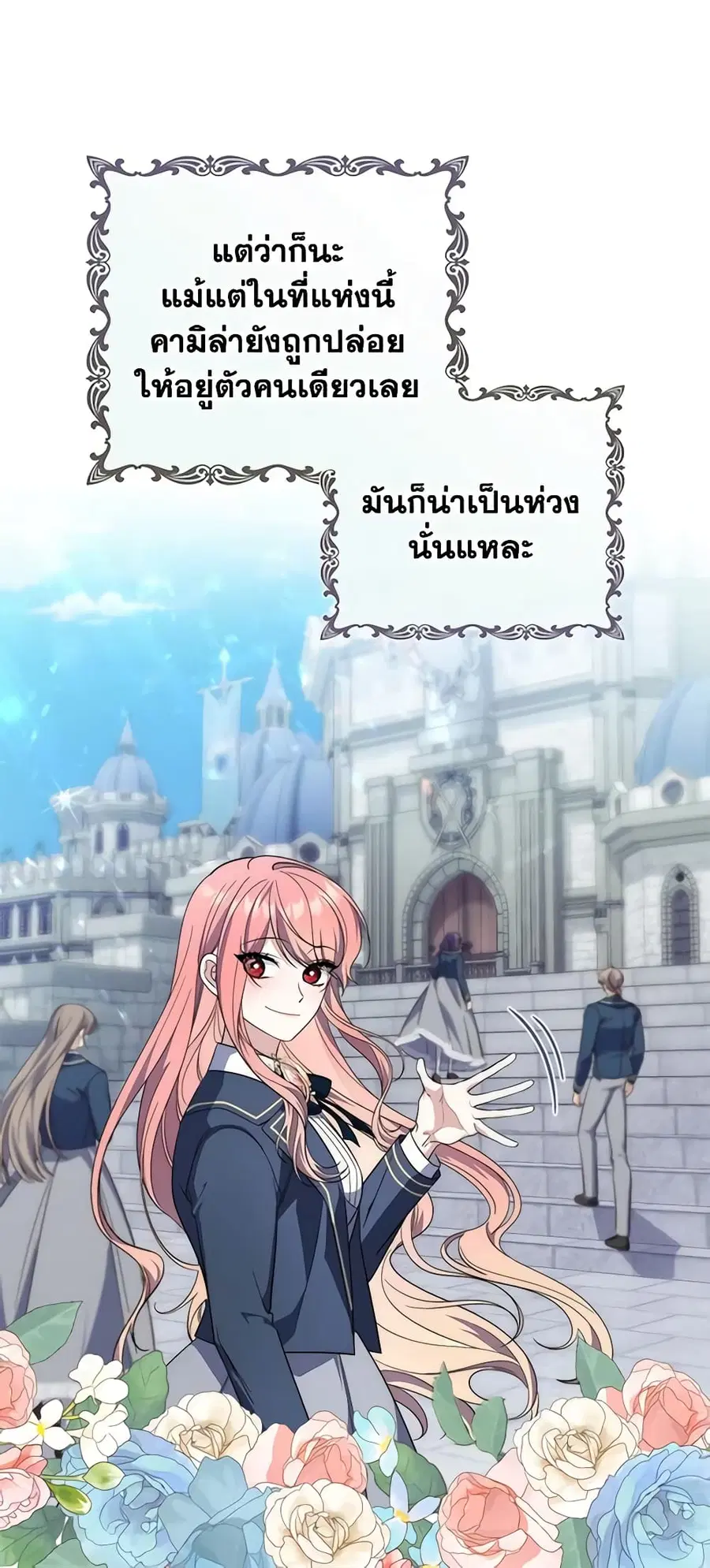 Fortune-Telling Lady ตอนที่ 15 หน้า 37