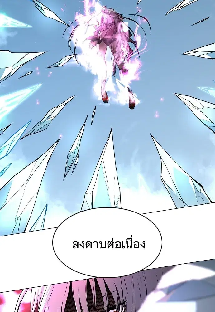 JAKDU ตอนที่ 80 หน้า 70