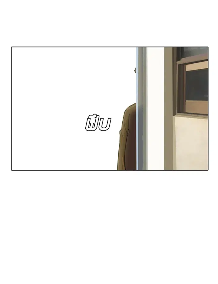 Random Chat ตอนที่ 15 หน้า 14