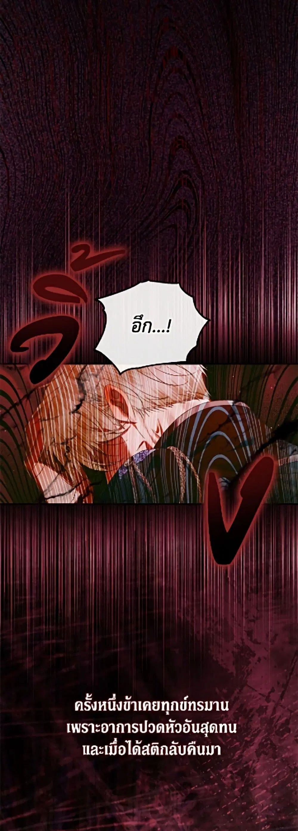 The Siren: Becoming the Villain’s Family ตอนที่ 148 หน้า 35
