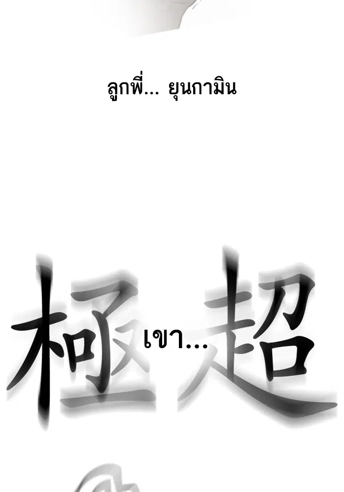 Study Group ตอนที่ 78 หน้า 63