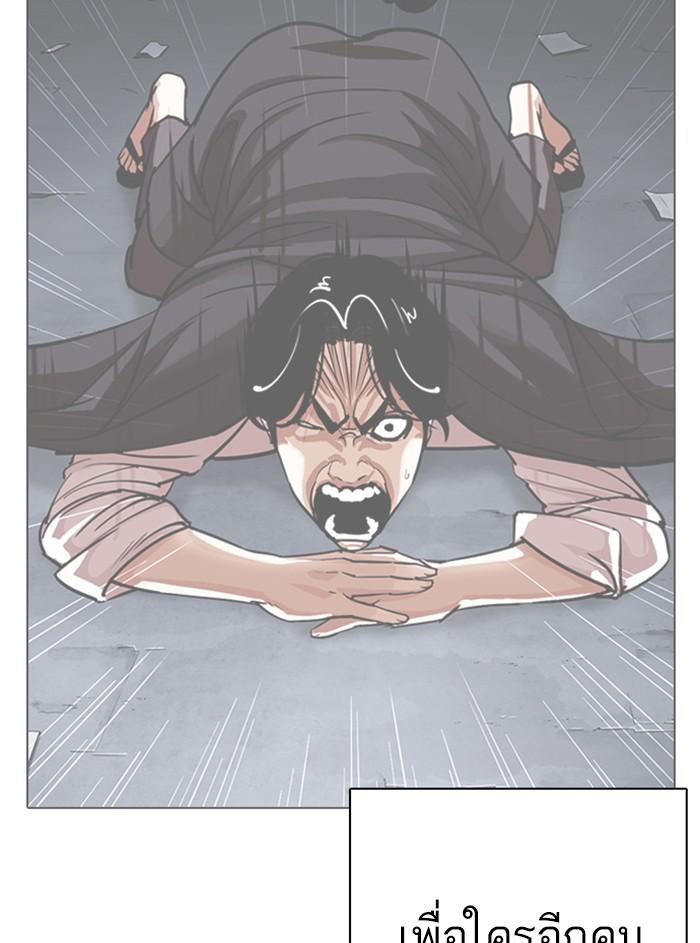 Lookism ตอนที่ 315 หน้า 116