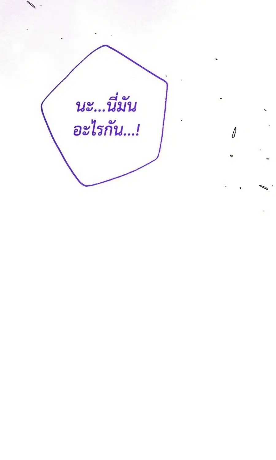 Can We Become a Family? ตอนที่ 136 หน้า 16