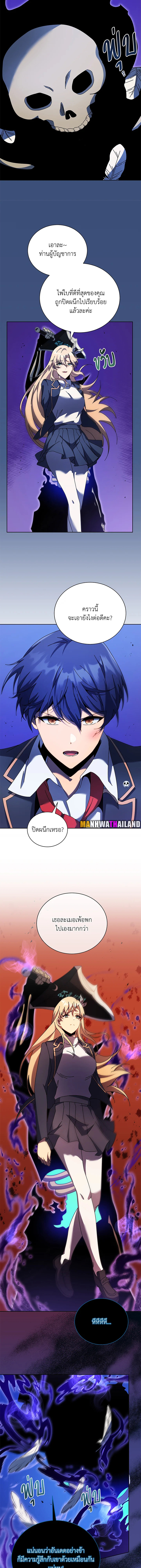Necromancer Academy’s Genius Summoner ตอนที่ 80 หน้า 8