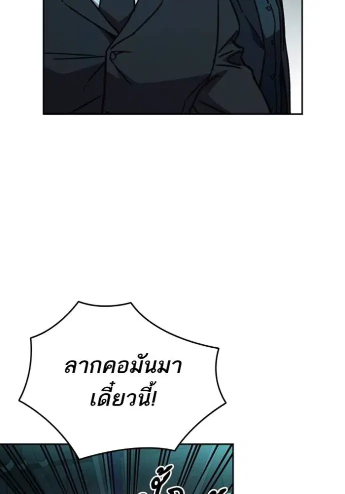 Study Group ตอนที่ 255 หน้า 28