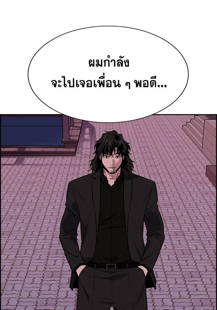 True Education ตอนที่ 91 หน้า 109
