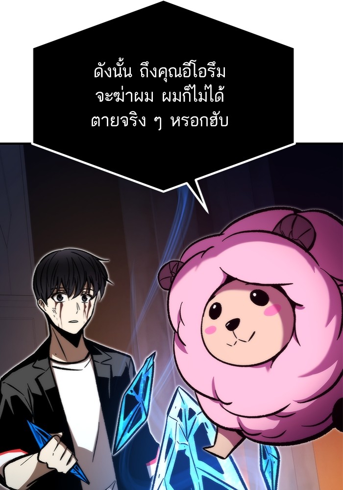 Ultra Alter แอ็กรองสตรองโคตร ตอนที่ 112 หน้า 17