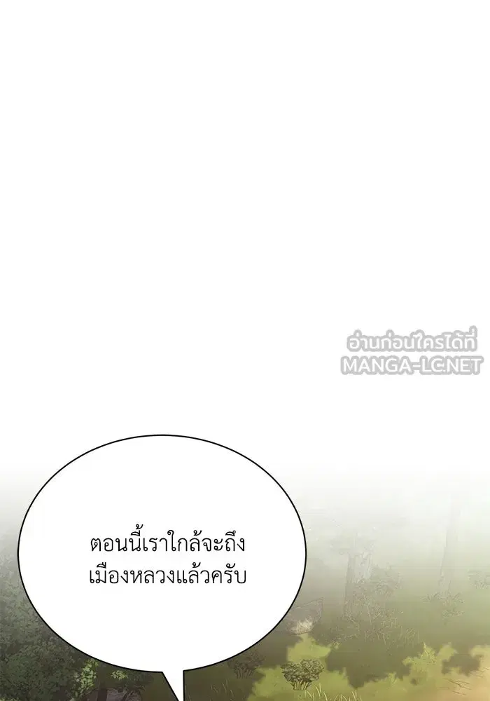 The Lazy Lord Masters the Sword ตอนที่ 124 หน้า 48