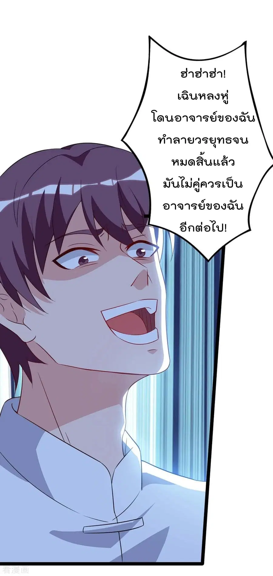 Rebirth Abandoned Less Return ตอนที่ 87 หน้า 37