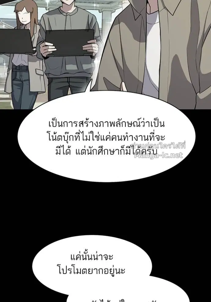 Reborn Rich ตอนที่ 20 หน้า 10