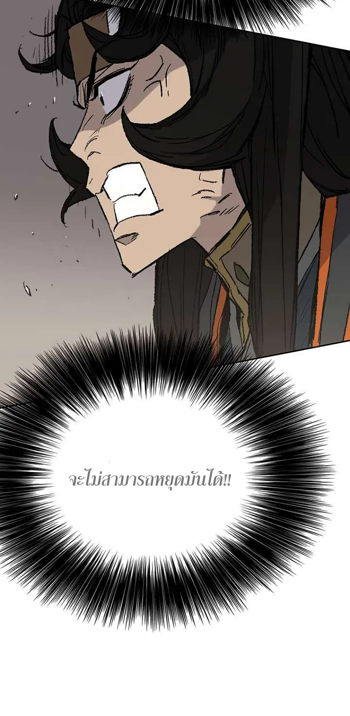 The Undefeatable Swordsman ตอนที่ 64 หน้า 29