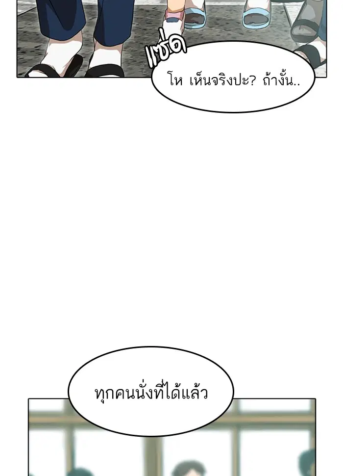 Random Chat ตอนที่ 73 หน้า 135