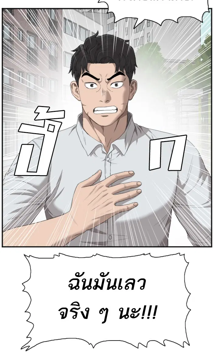 Bad Guy ตอนที่ 52 หน้า 65