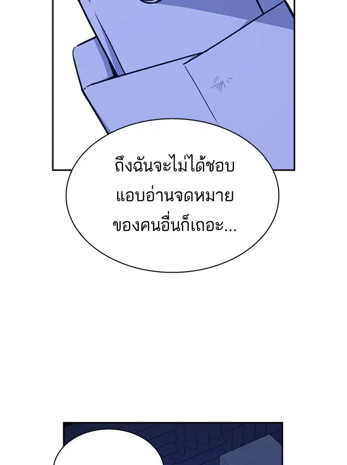 Study Group ตอนที่ 116 หน้า 69