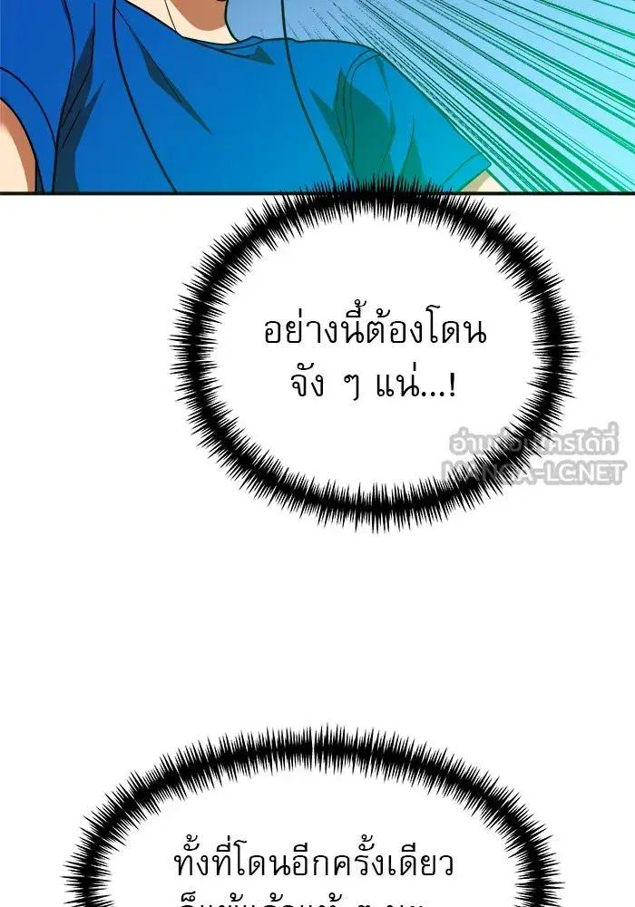 Double Click ตอนที่ 61 หน้า 72