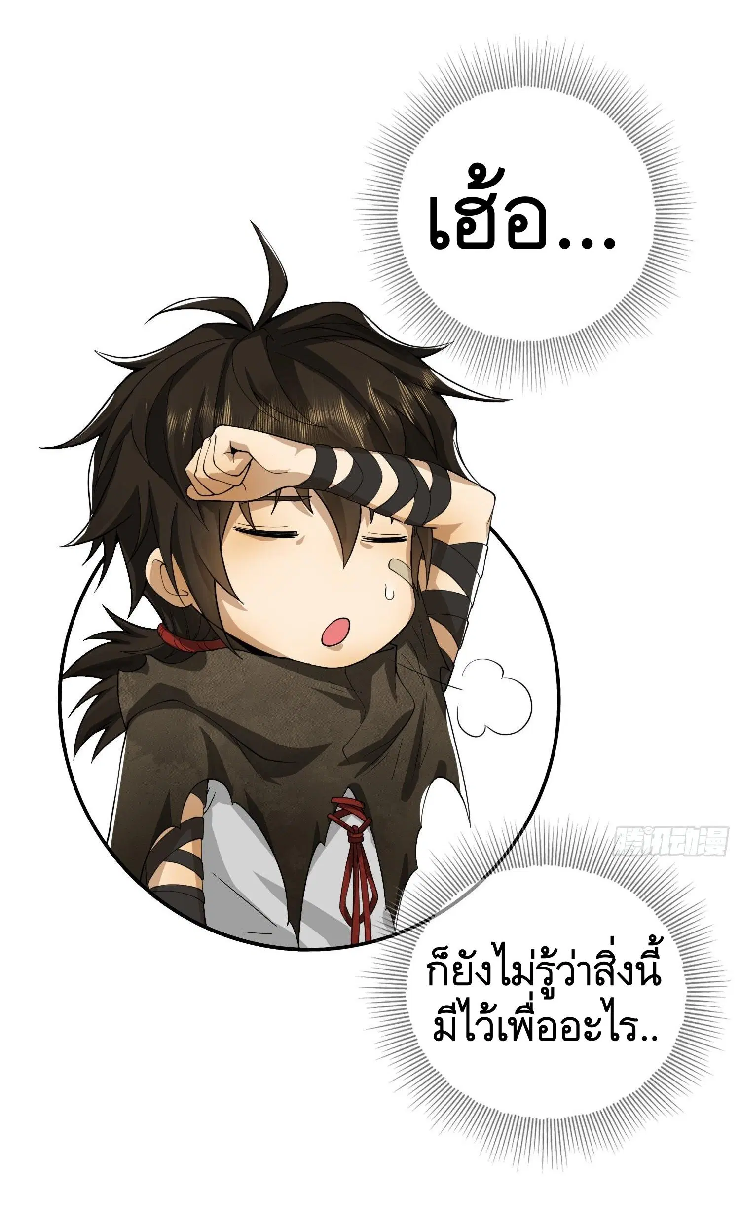 The First Order ตอนที่ 36 หน้า 31