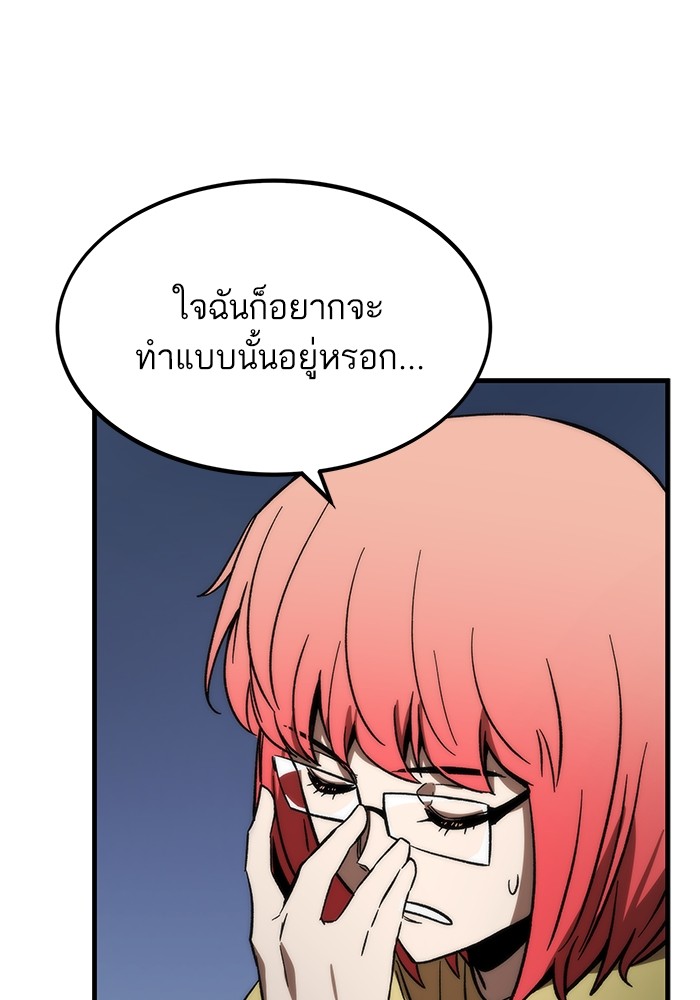 Ultra Alter แอ็กรองสตรองโคตร ตอนที่ 91 หน้า 11