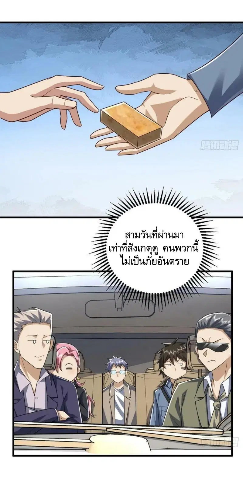 The First Order ตอนที่ 264 หน้า 15