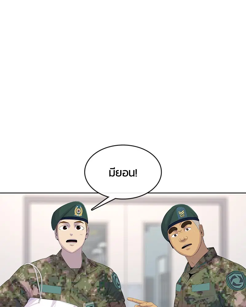 Kitchen Soldier ตอนที่ 170 หน้า 16