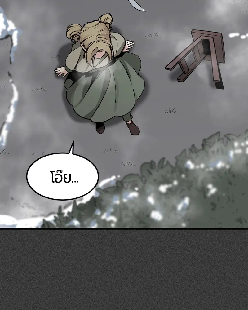 HERO KILLER ตอนที่ 19 หน้า 64