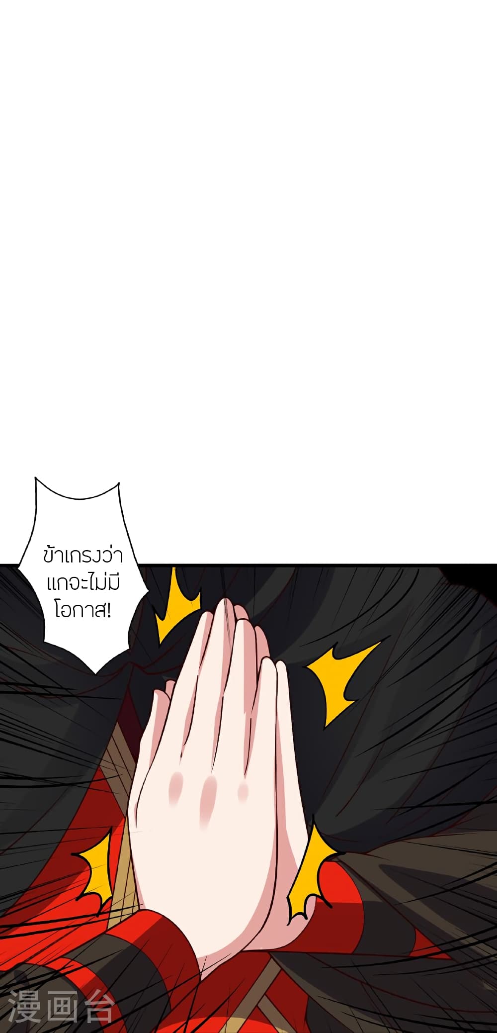 Banished Disciple’s Counterattack ราชาอมตะผู้ถูกขับไล่ ตอนที่ 466 หน้า 102