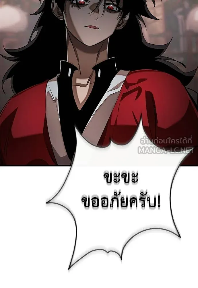 Reincarnation Path of The Underworld King ยอมรา ผู้พิพากษาจากนรก ตอนที่ 118 หน้า 42