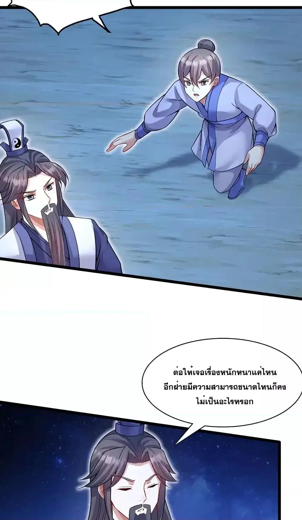 I Can Become A Sword God ตอนที่ 114 หน้า 4