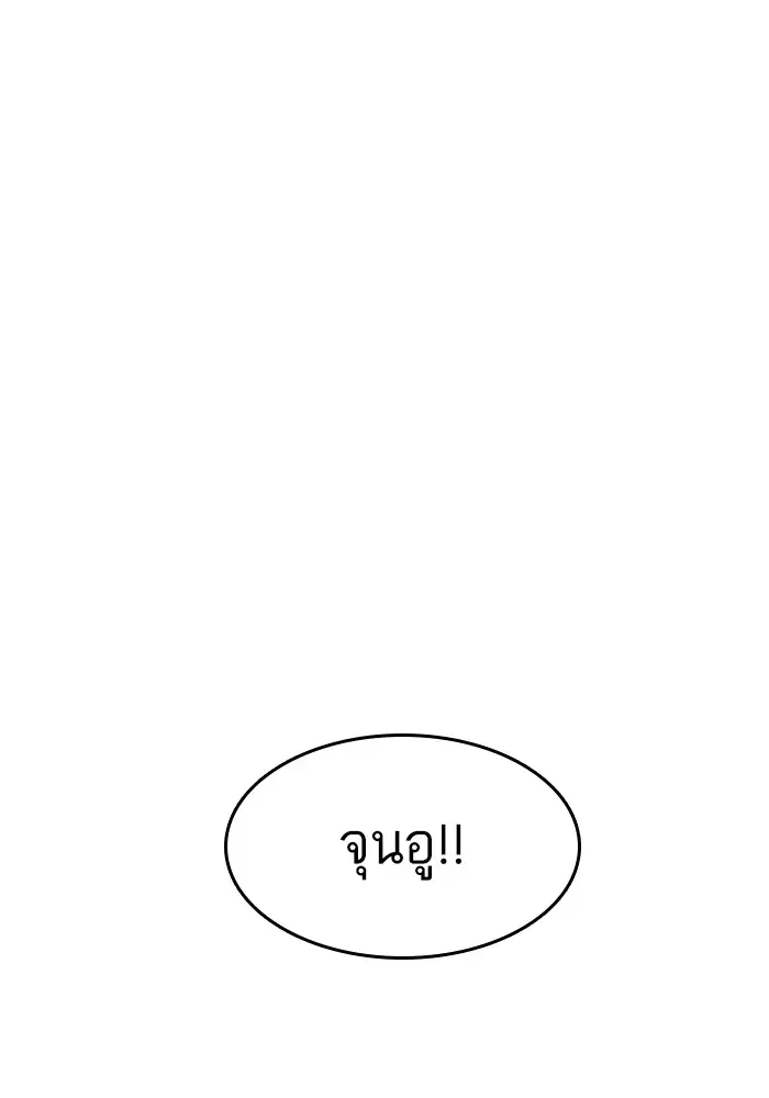 Random Chat ตอนที่ 64 หน้า 91