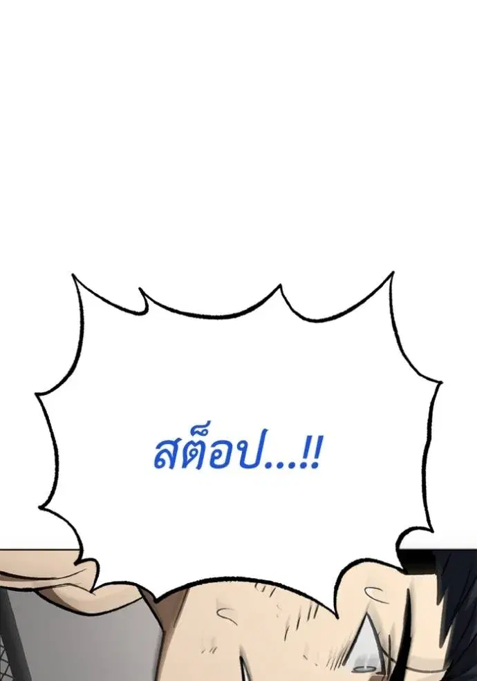 King of the Octagon ตอนที่ 147 หน้า 113