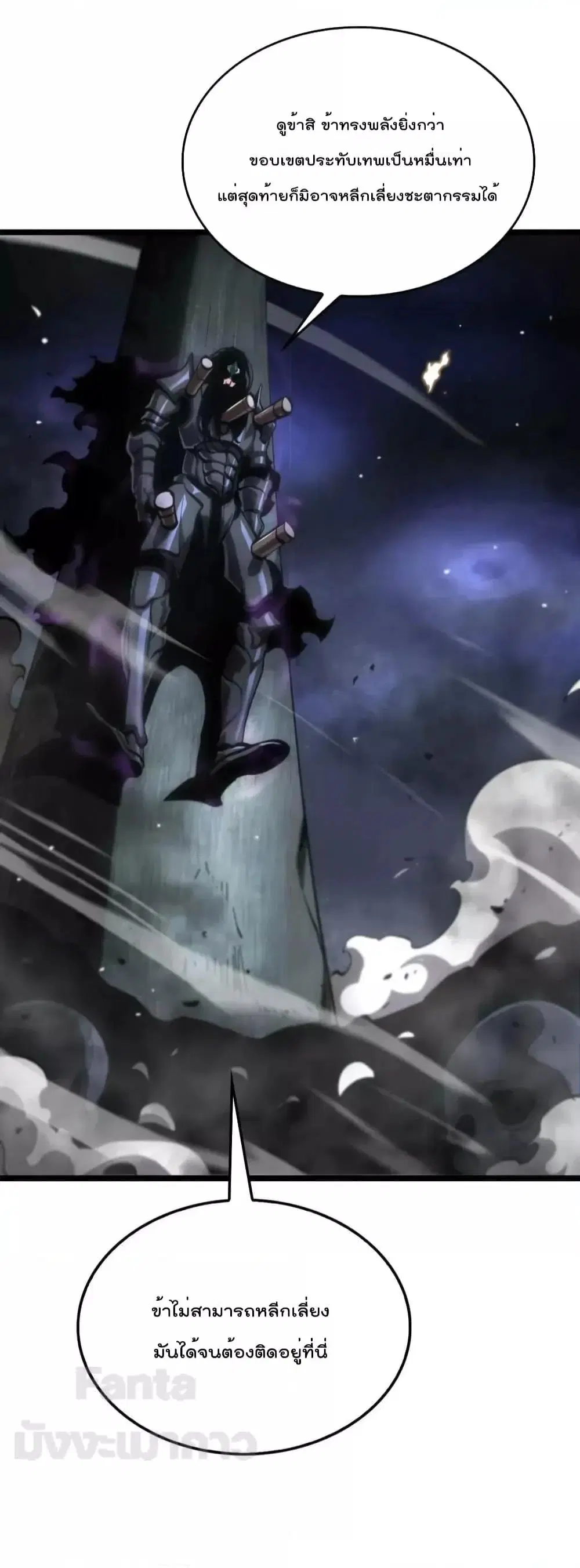 World’s Apocalypse Online ตอนที่ 172 หน้า 5
