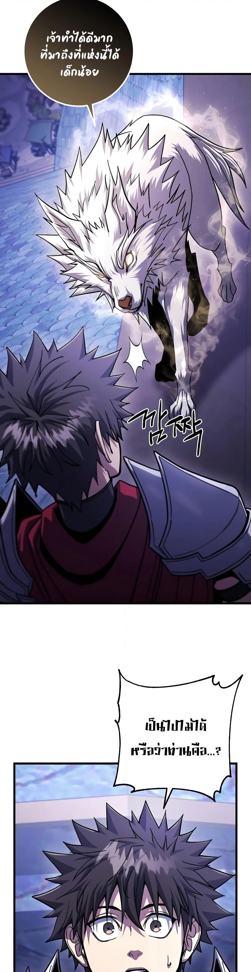 I Picked a Hammer to Save the World ตอนที่ 82 หน้า 37