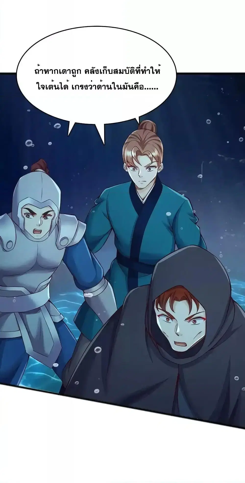I Can Become A Sword God ตอนที่ 108 หน้า 14