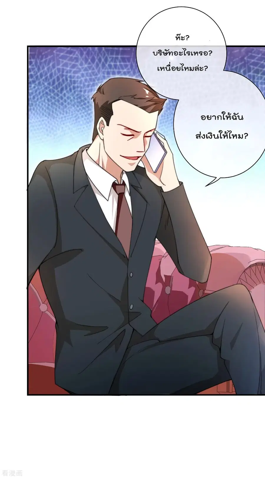 I am The Richest in The World ตอนที่ 156 หน้า 29
