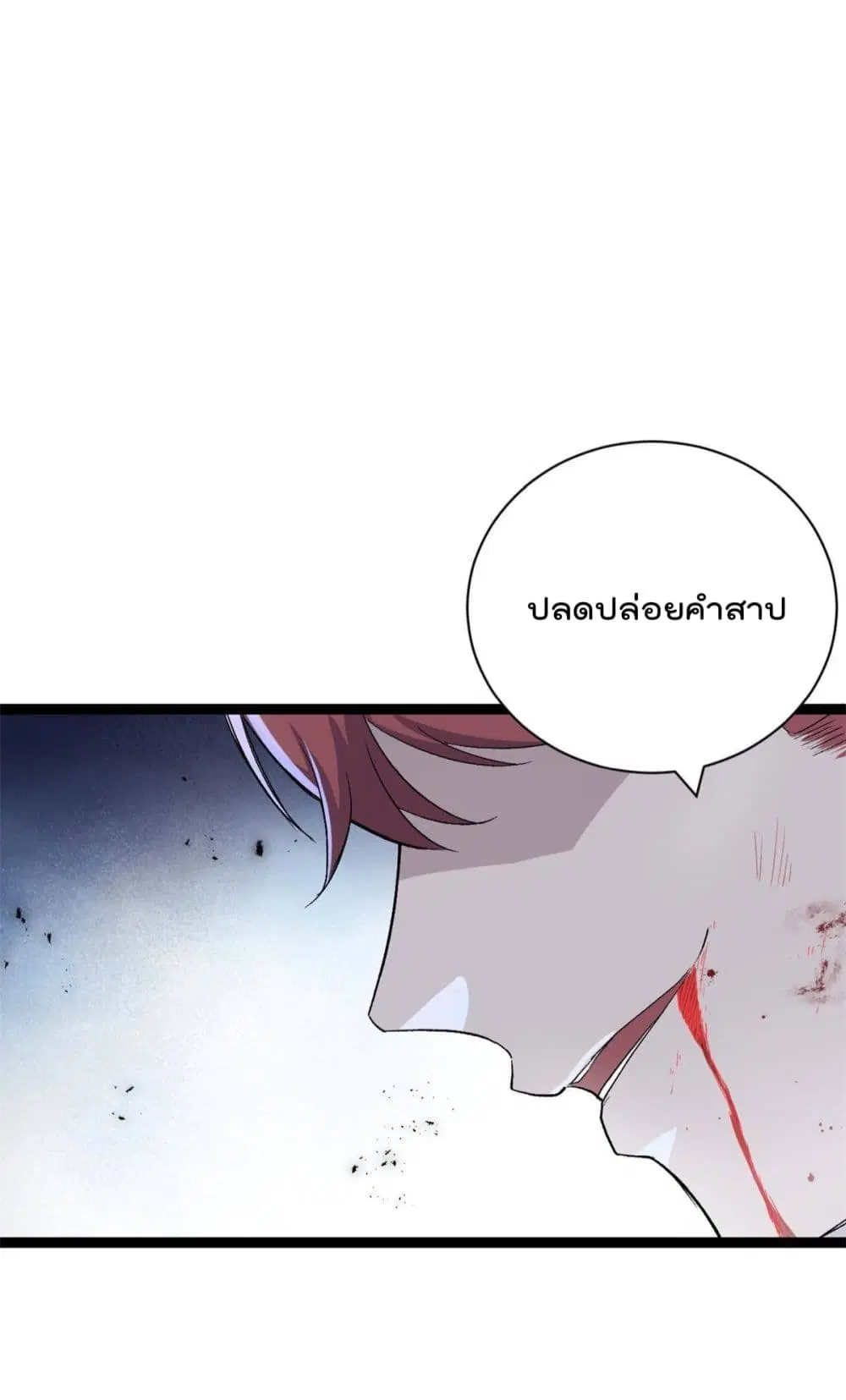 Shadow Hack ตอนที่ 182 หน้า 13