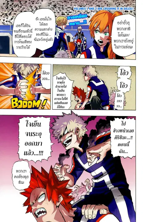 Boku no Hero Academia ตอนที่ 29 หน้า 1